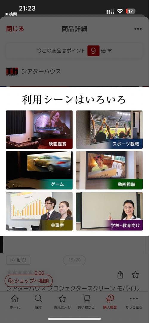 シアターハウス プロジェクタースクリーン モバイル(自立)スクリーン