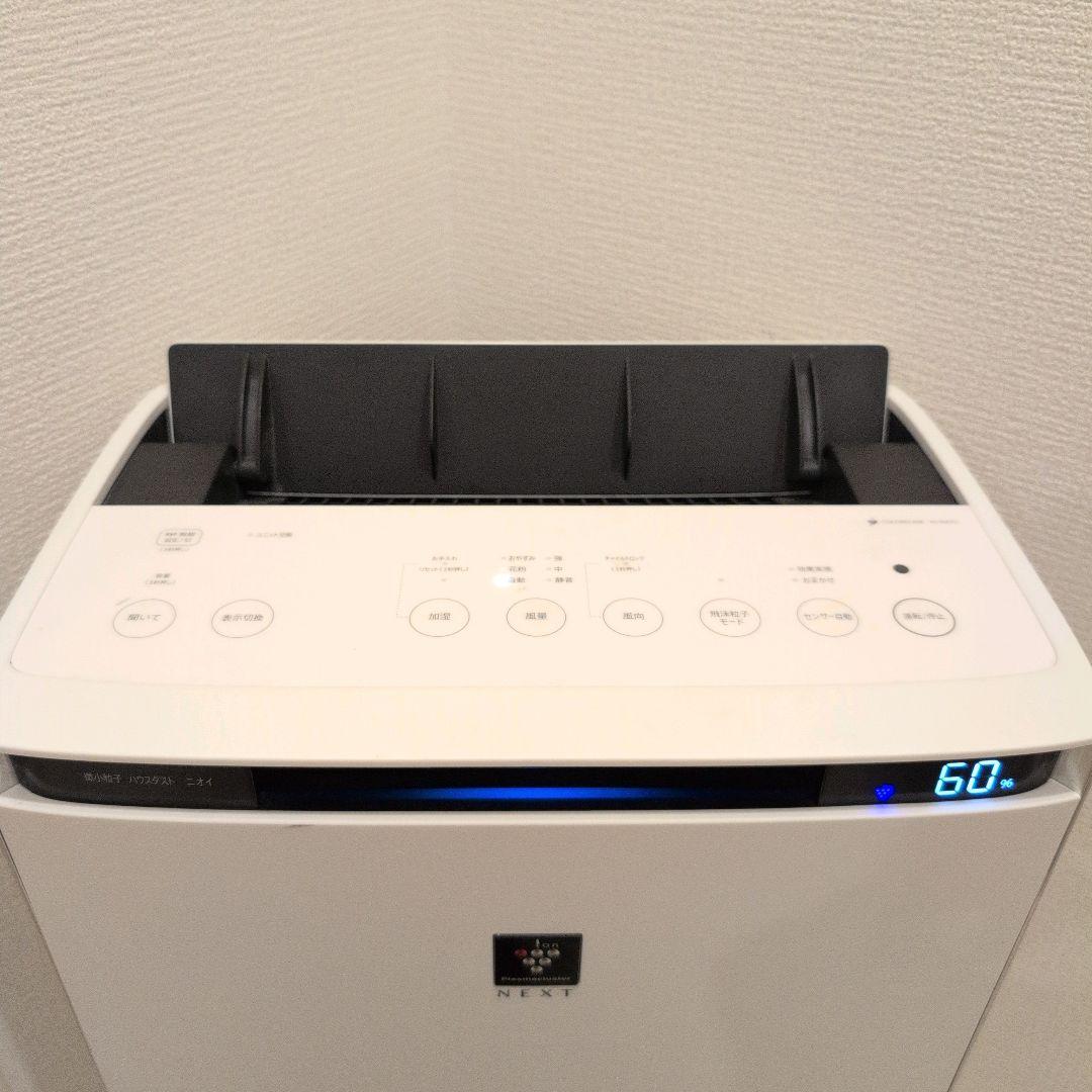 が*い様 SHARP 空気清浄機 KI-SX75-W　2023年