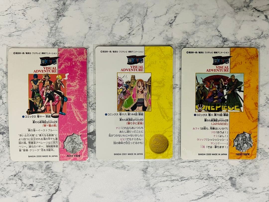美品 ワンピースカードダス ビジュアルアドベンチャー 3枚 ONE PIECE