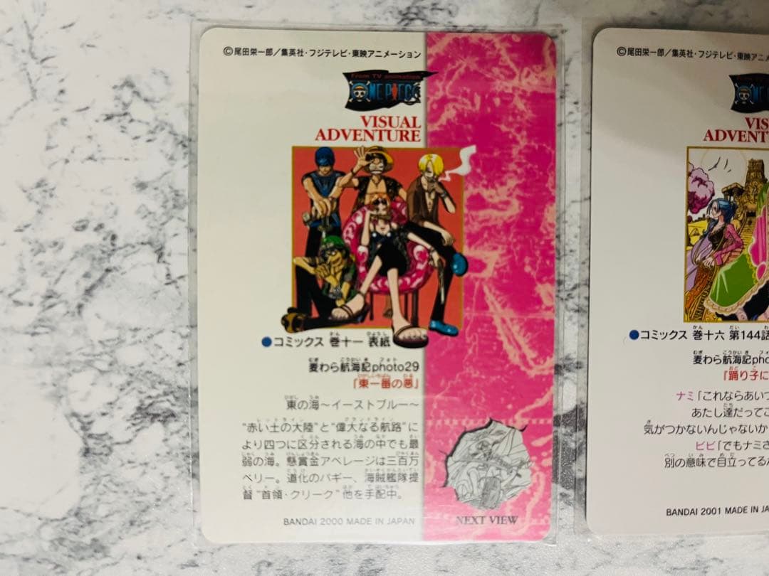 美品 ワンピースカードダス ビジュアルアドベンチャー 3枚 ONE PIECE