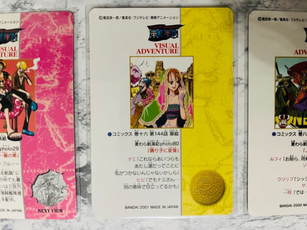 美品 ワンピースカードダス ビジュアルアドベンチャー 3枚 ONE PIECE