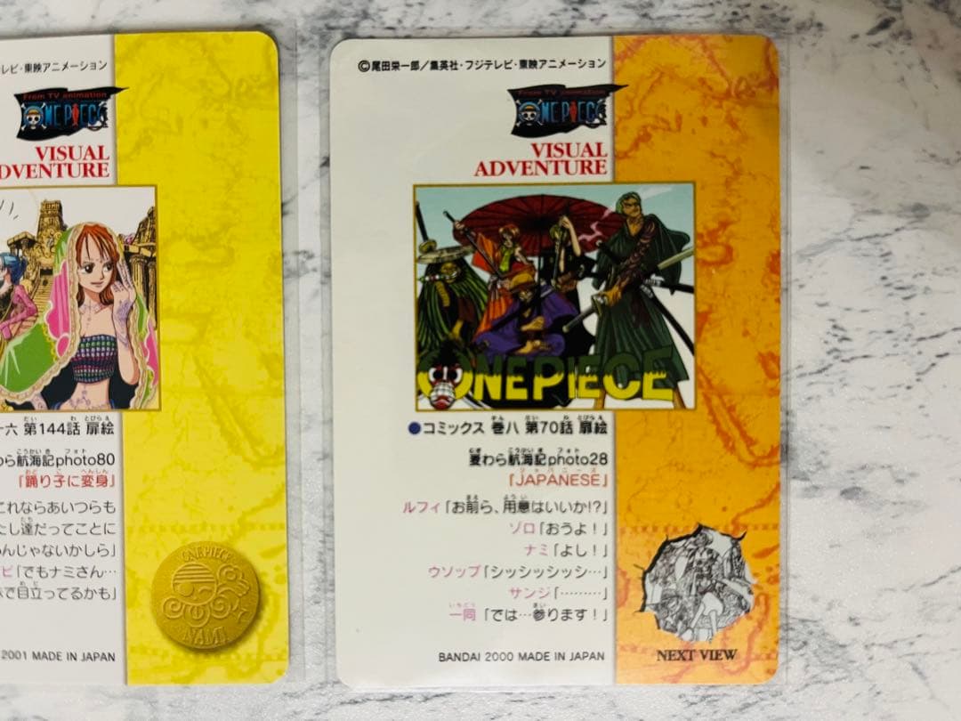 美品 ワンピースカードダス ビジュアルアドベンチャー 3枚 ONE PIECE