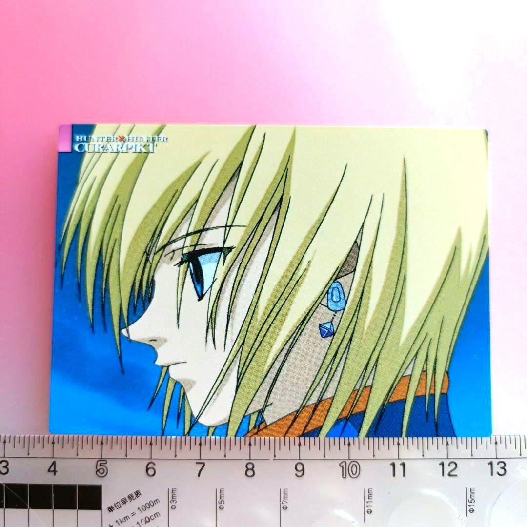 ハンターハンター　クラピカ　 23　カードダス　マスターズ　酷拉皮卡