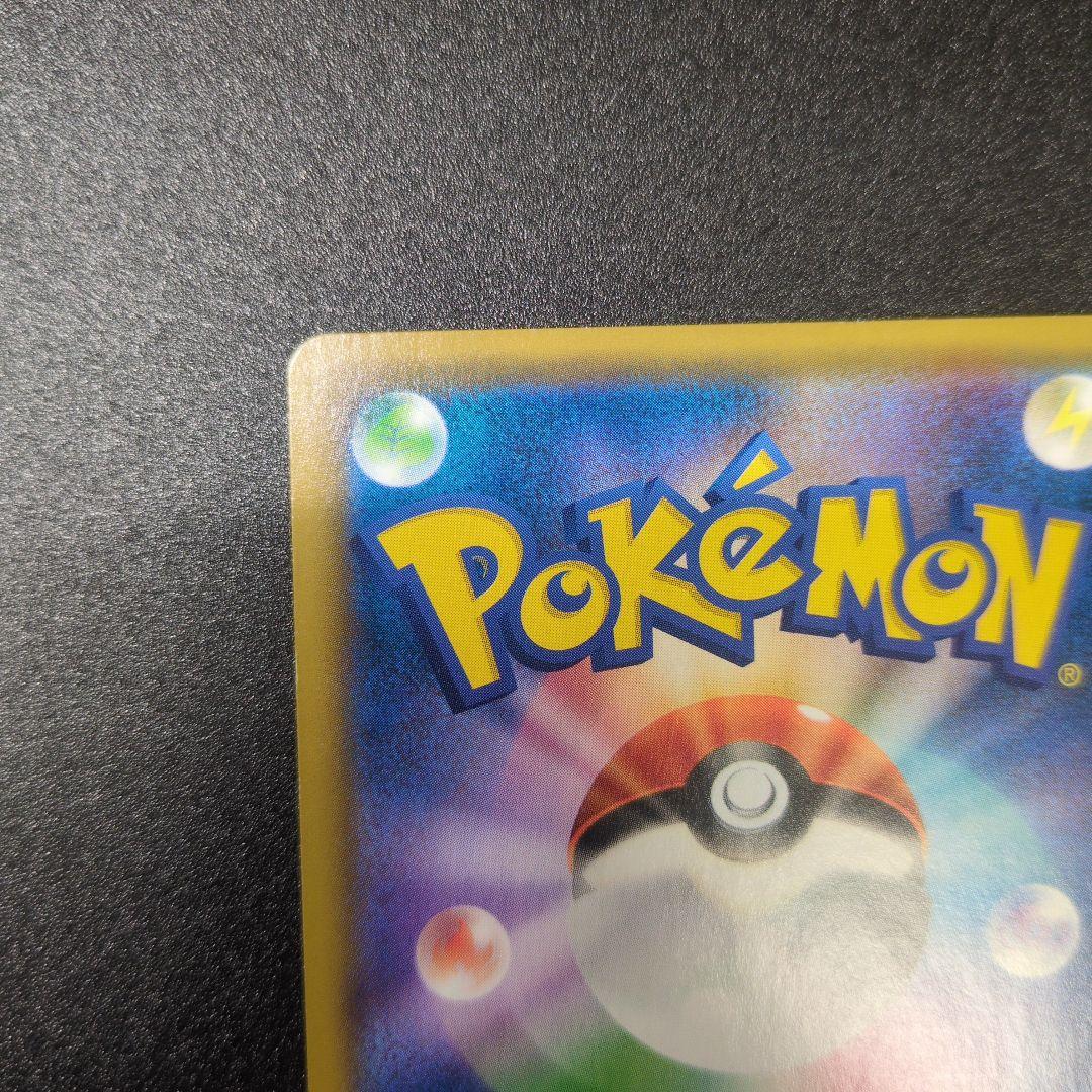 【ランクＡ】お茶会ごっこピカチュウ：はなびらのまいキャンペーン