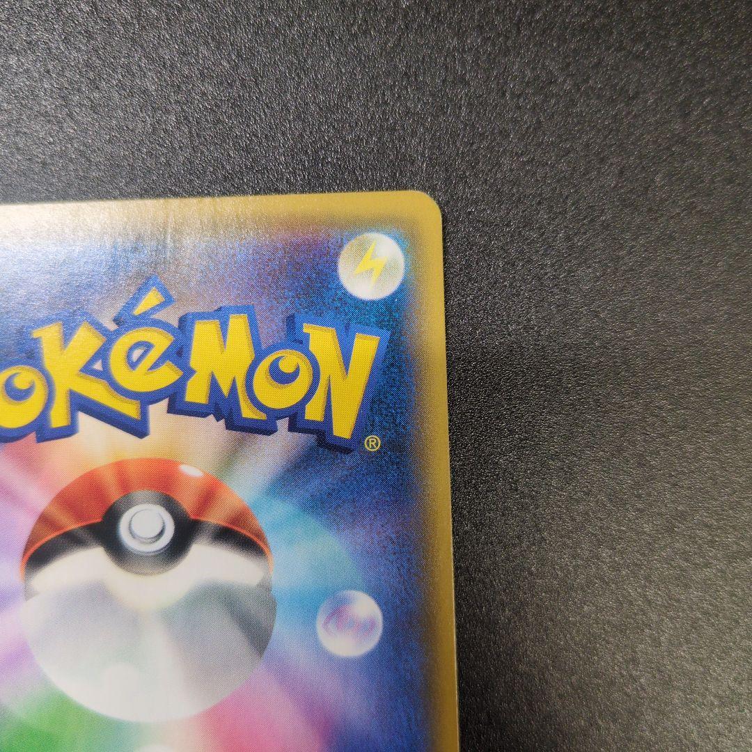 【ランクＡ】お茶会ごっこピカチュウ：はなびらのまいキャンペーン