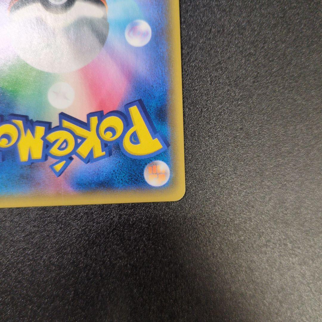 【ランクＡ】お茶会ごっこピカチュウ：はなびらのまいキャンペーン