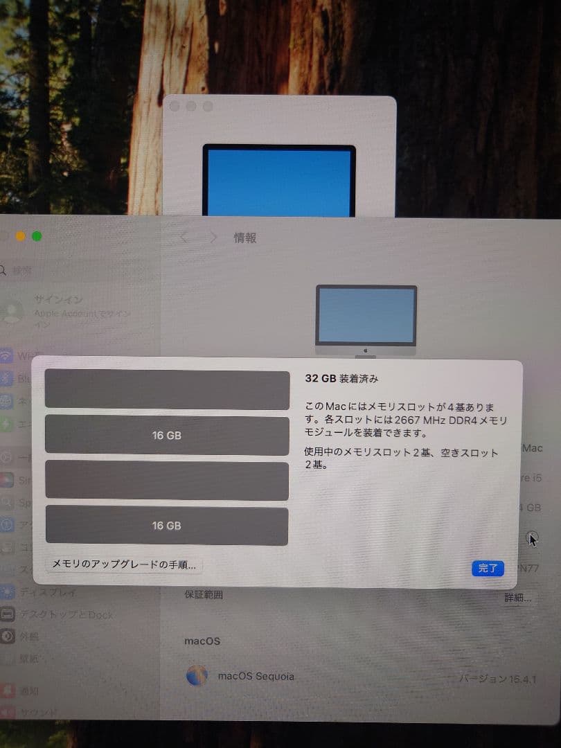 iMac 32GBメモリ 256GB SSD 2020 27インチ