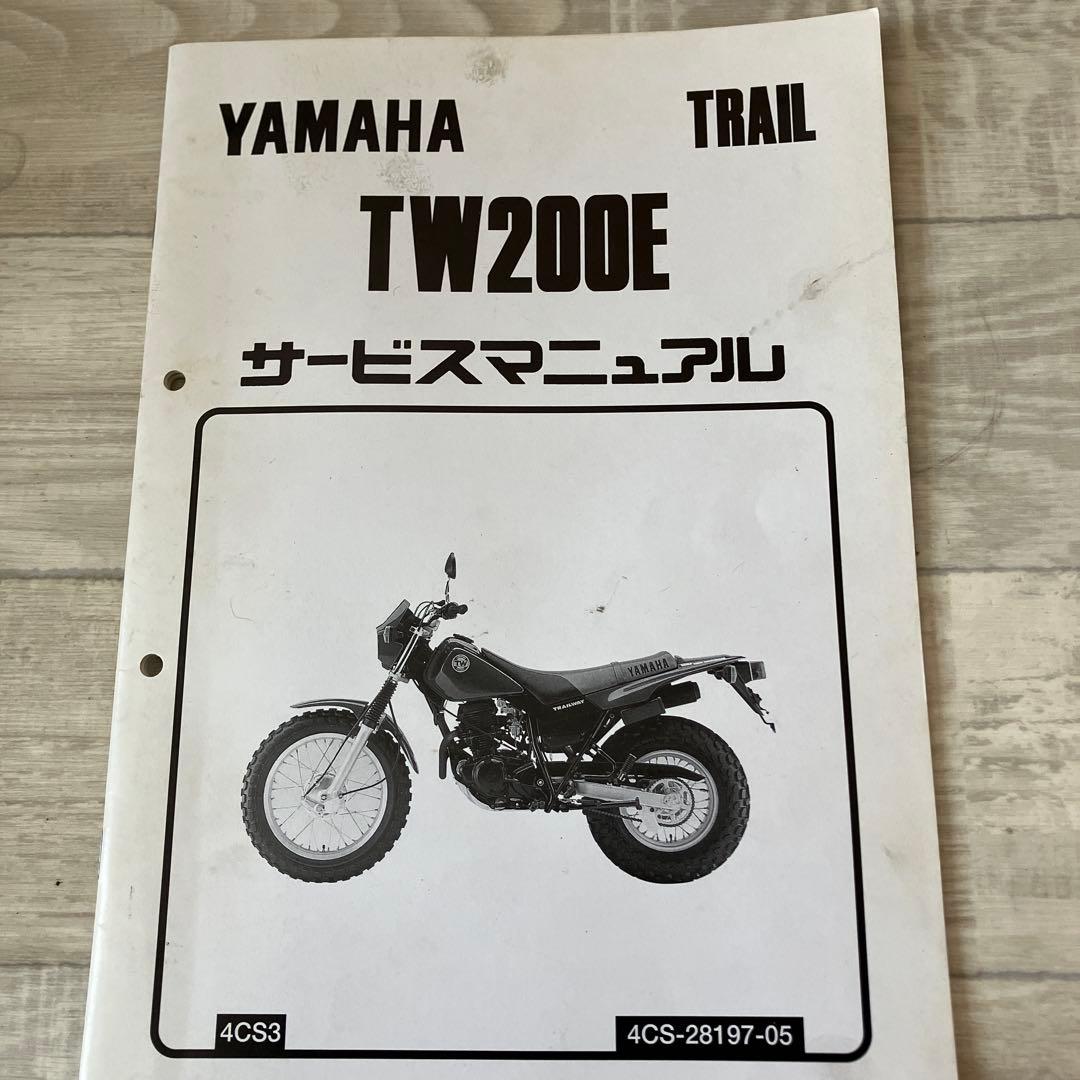 Yamaha TW200 TW200E サービスマニュアルセット　tw225