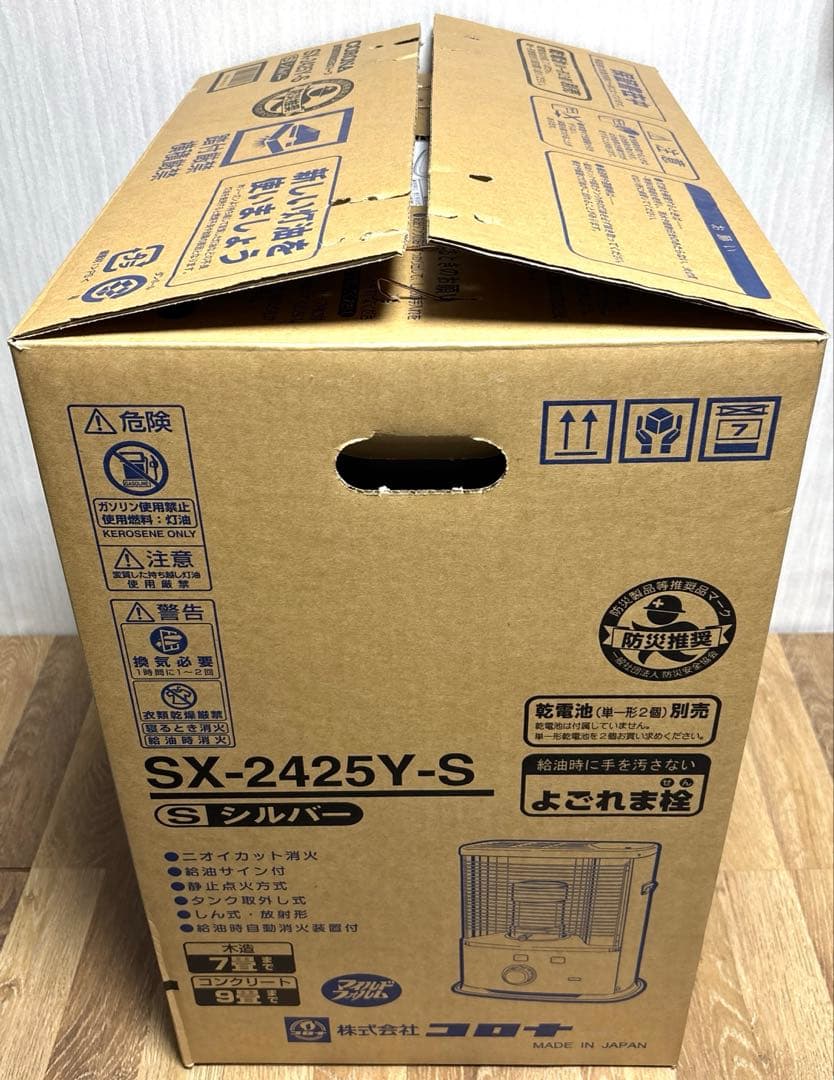 新品未使用 7畳 コロナ 石油ストーブ SX-2425Y ポータブル よごれま栓
