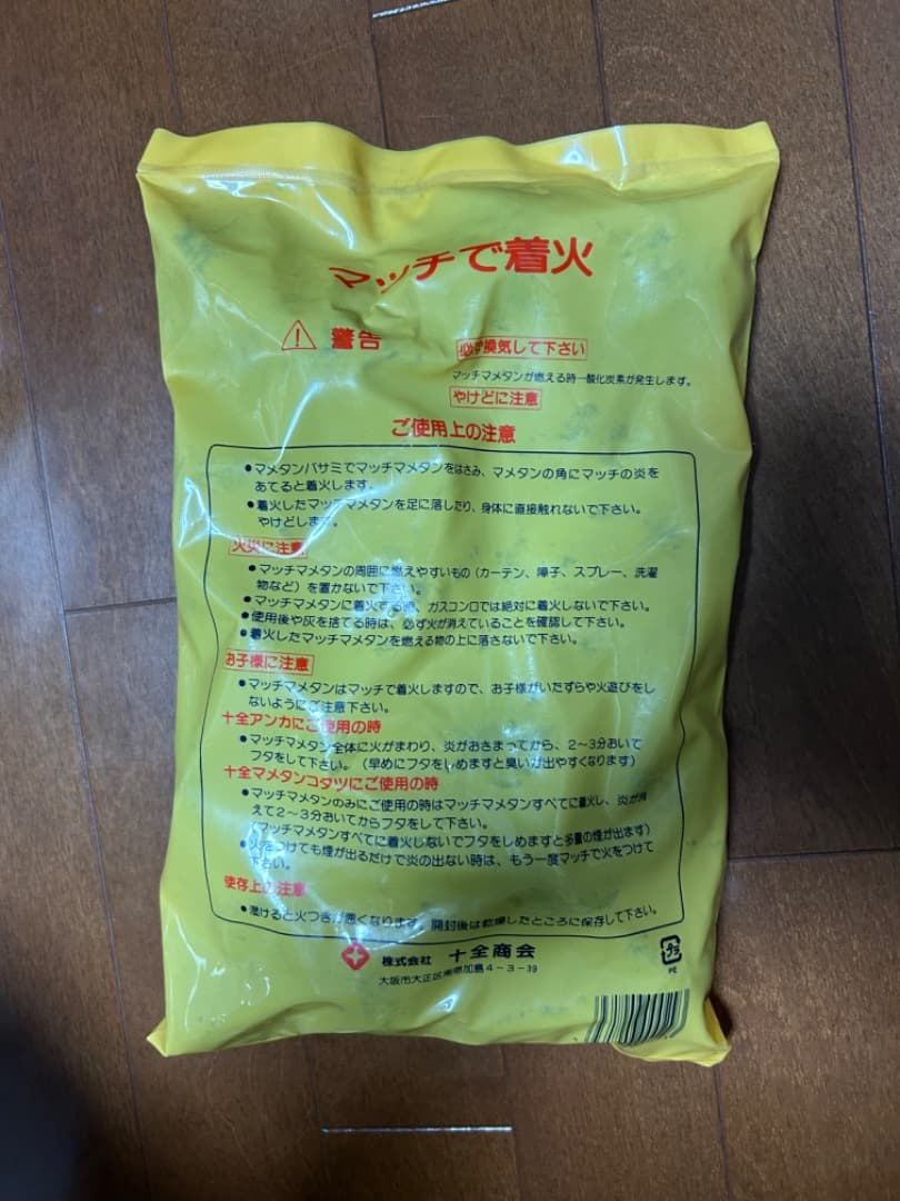 十全あんか本体とマッチマメタン 30個入　2セット組