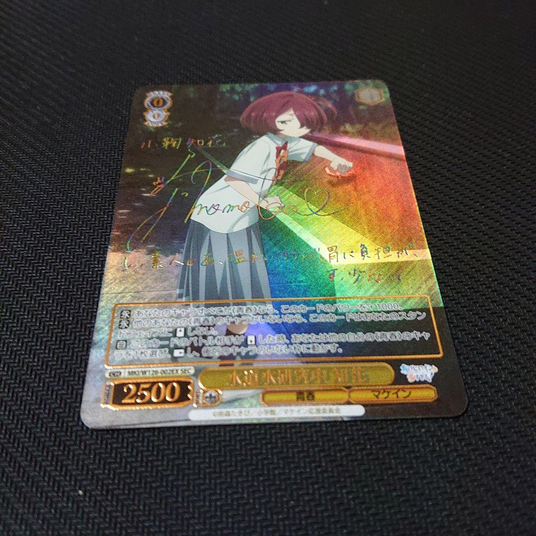 ヴァイス　負けイン　負けヒロインが多すぎる 水道水研究中 知花 SEC サイン