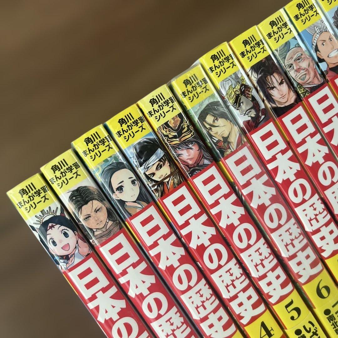 日本の歴史1〜15 角川まんが学習シリーズ　全巻　未開封あり