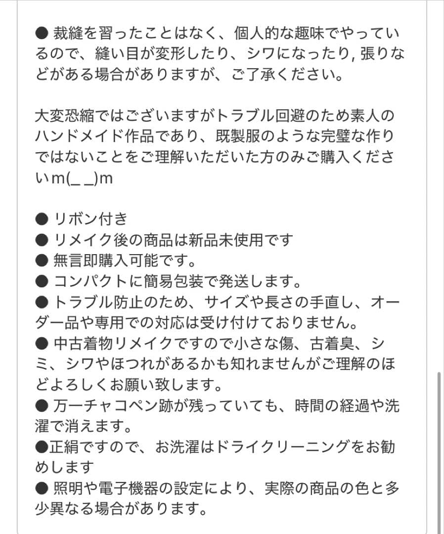 留袖ワンピース　留袖ドレス　着物リメイクロングワンピース　ハンドメイド　黒留袖