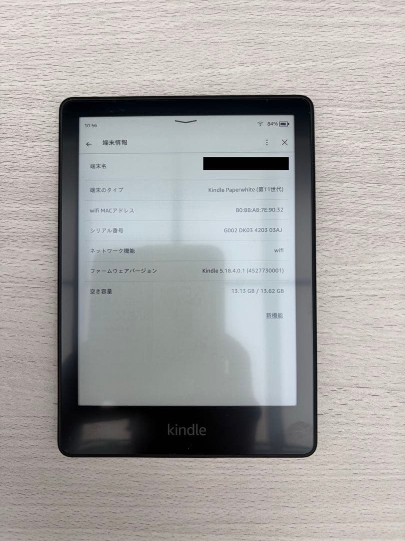 【美品】Kindle Paperwhite 16GB 6.8インチ 広告なし