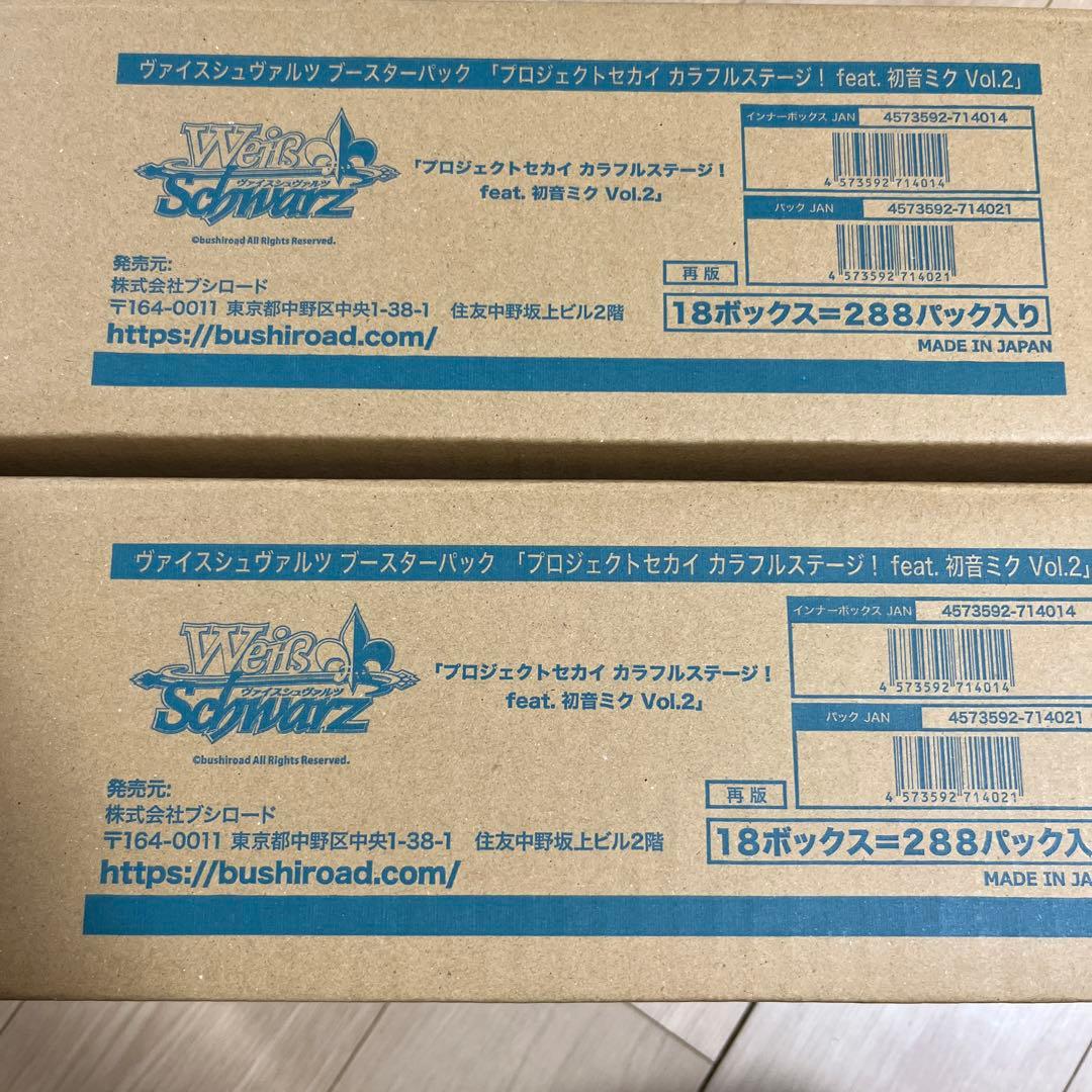 ヴァイスシュヴァルツ プロジェクトセカイ Vol.2 1カートン