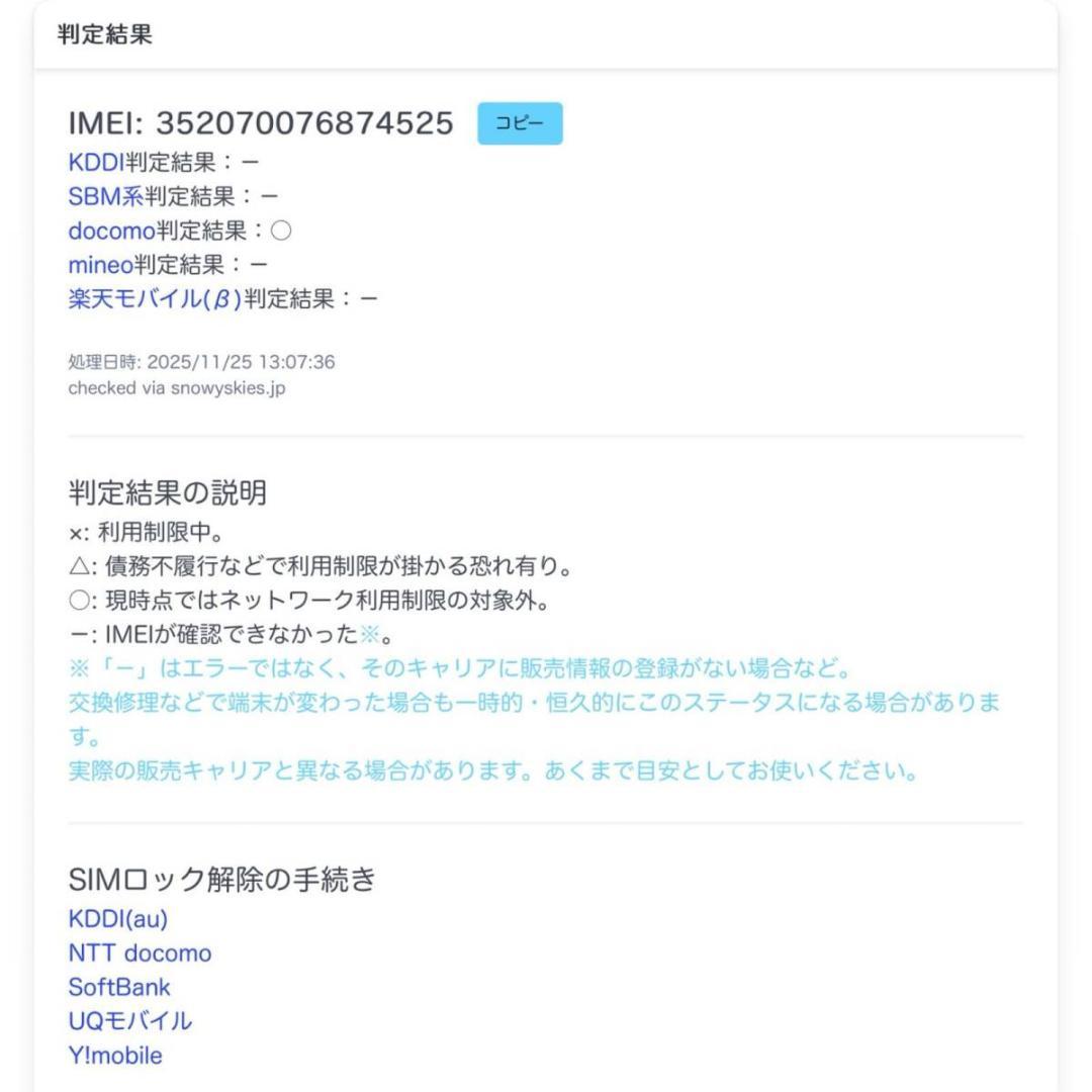 【美品】⭐️Apple iPad Air 2 docomo ストレージ32GB