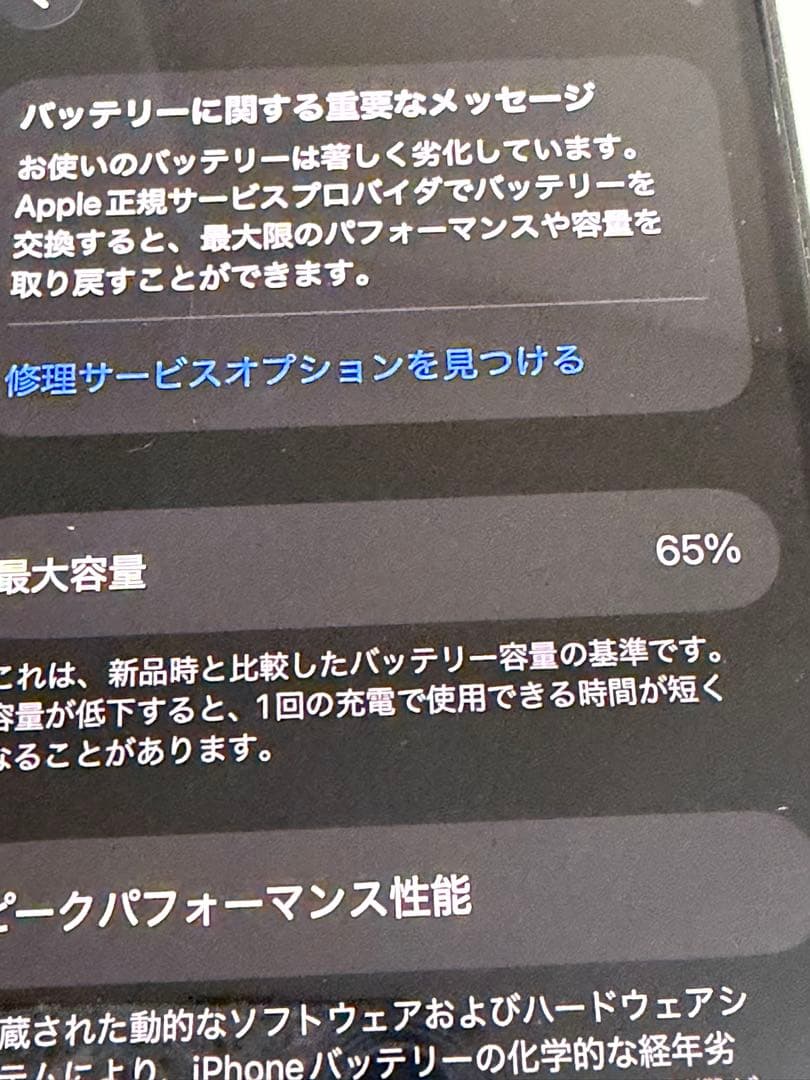 iPhone11pro 512GB 本体