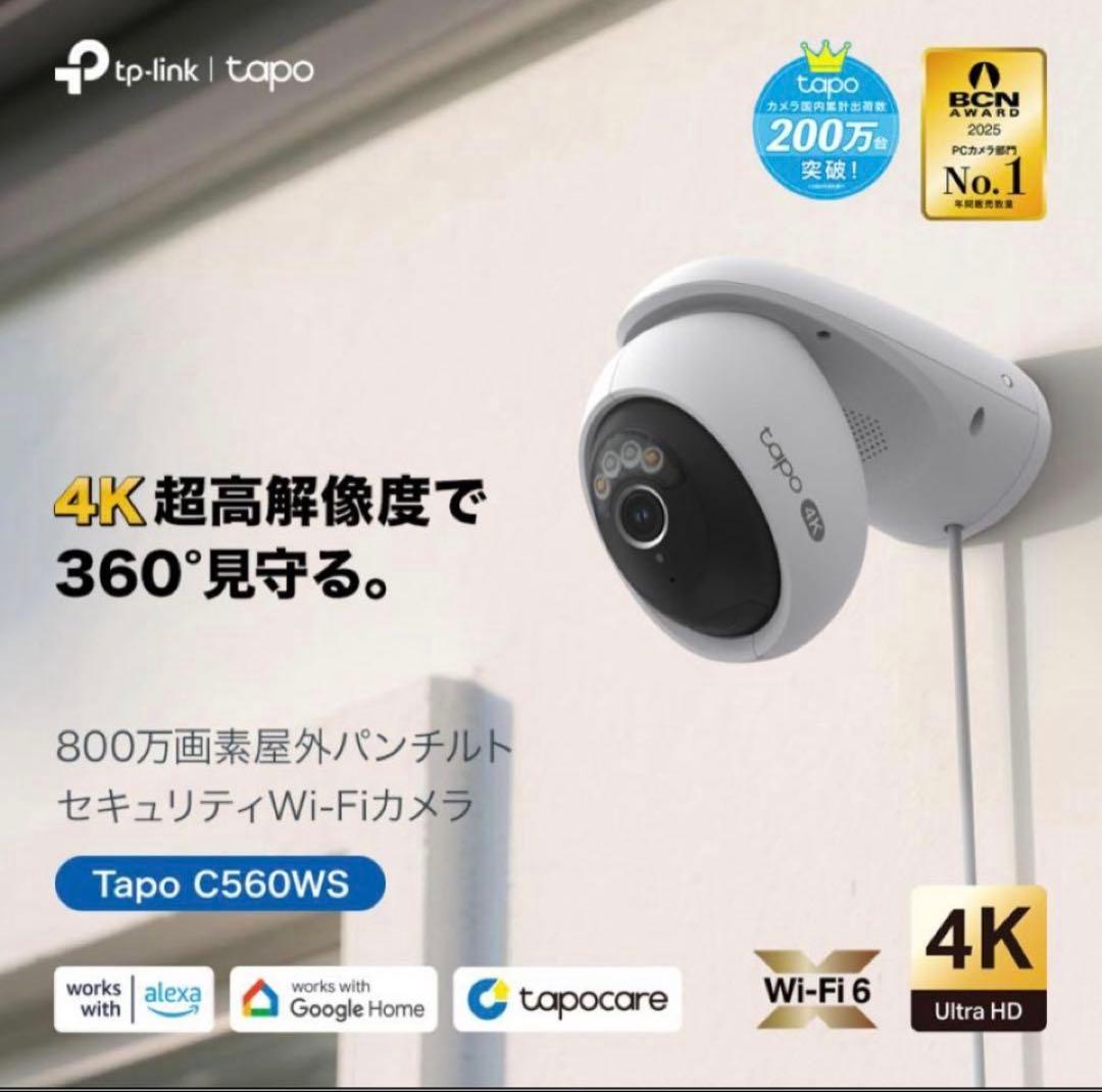 Tapo C560WS 屋外対応4K防犯カメラ64GB SDカード付き!