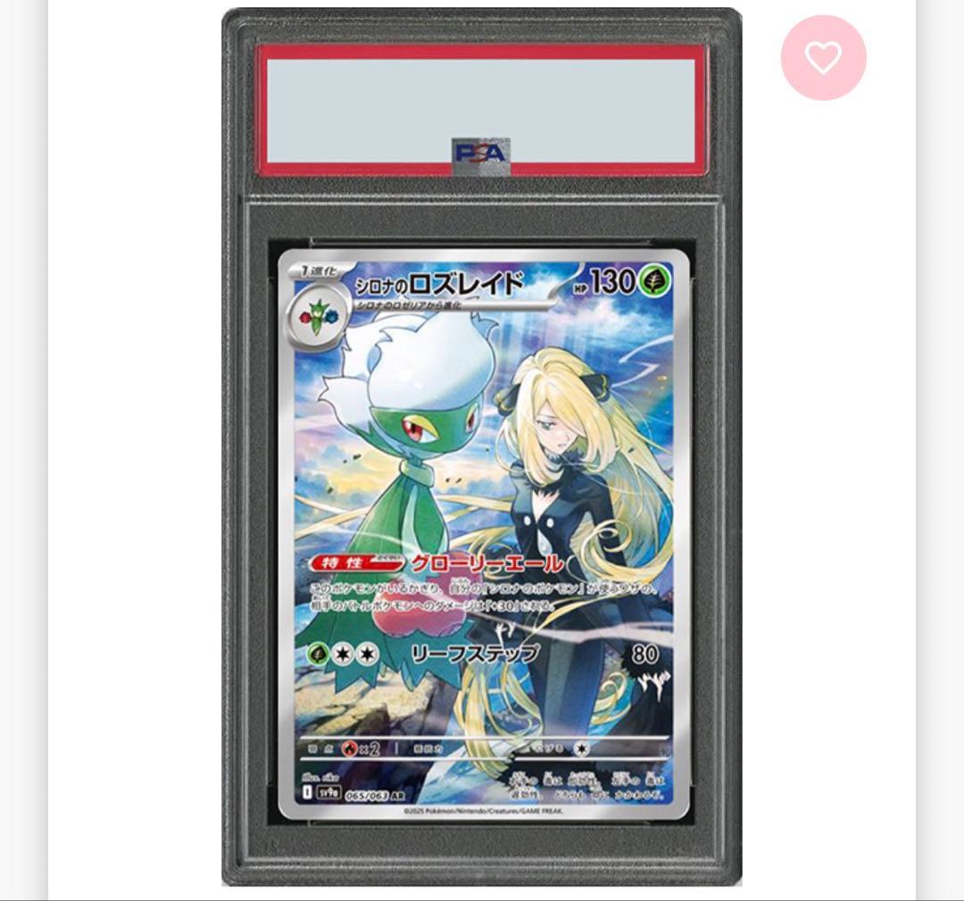 PSA10５枚まとめ売り　バラ売りも可