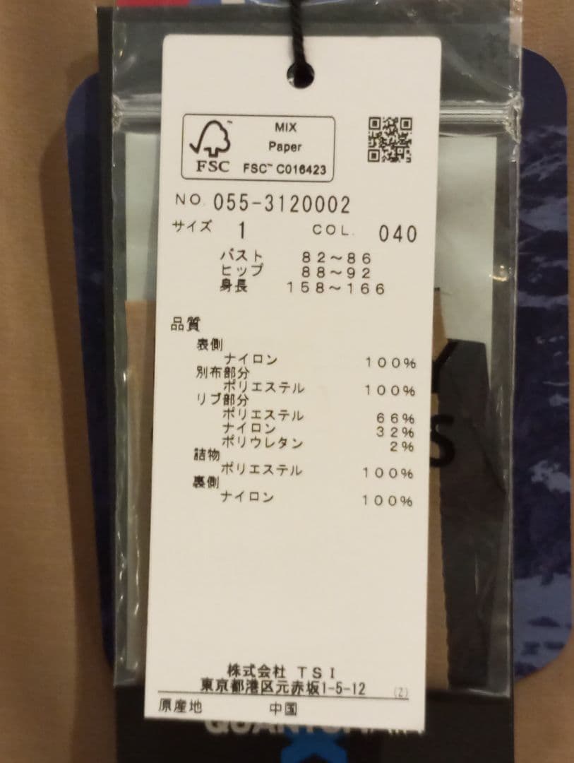 パーリーゲイツ ブルゾン ジャンパー サイズ1（M） 新品未使用