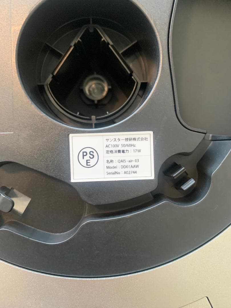 QAIS air SUNSTAR　空間除菌脱臭機　ほぼ未使用