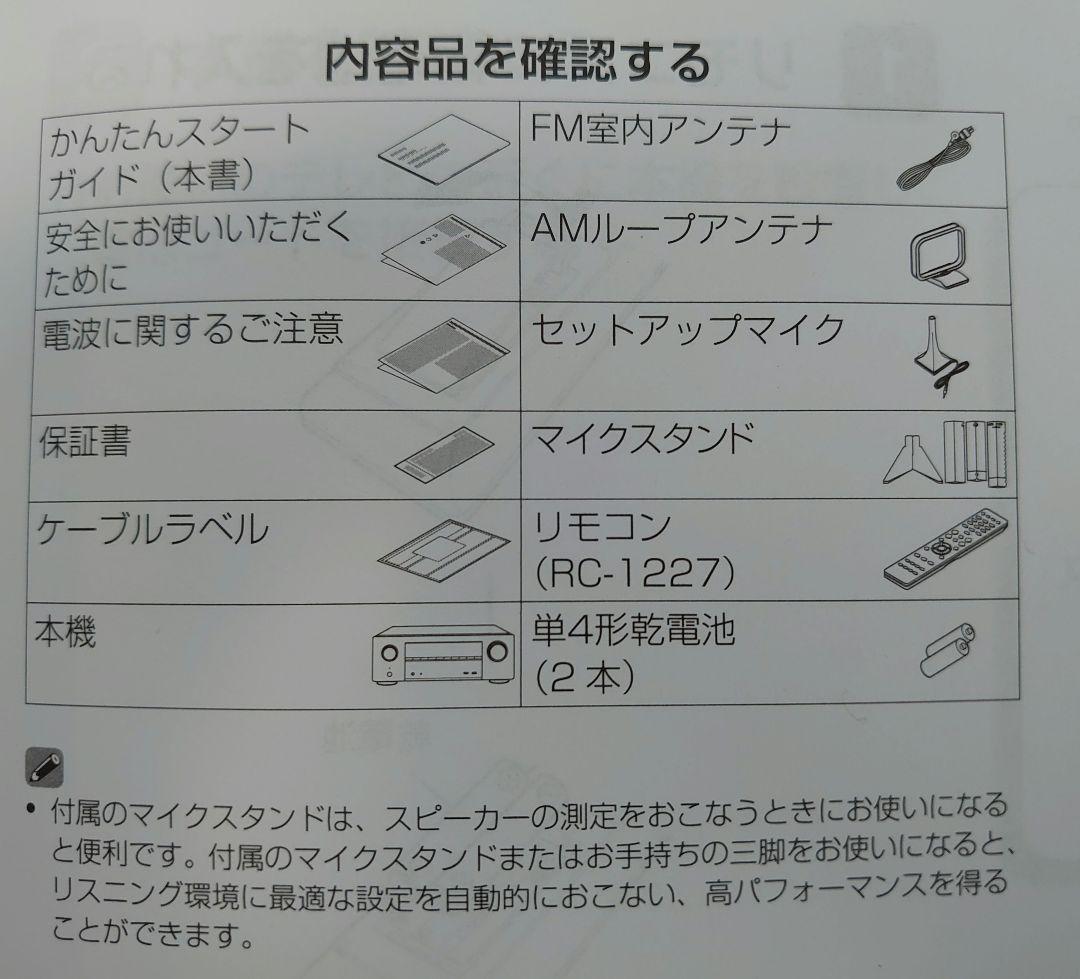 DENON AVR-X1600H 7.2ch ATMOS対応 カタログ付き