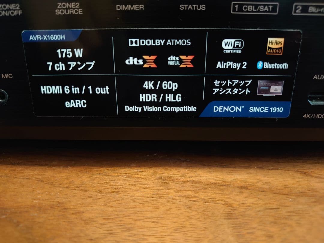 DENON AVR-X1600H 7.2ch ATMOS対応 カタログ付き