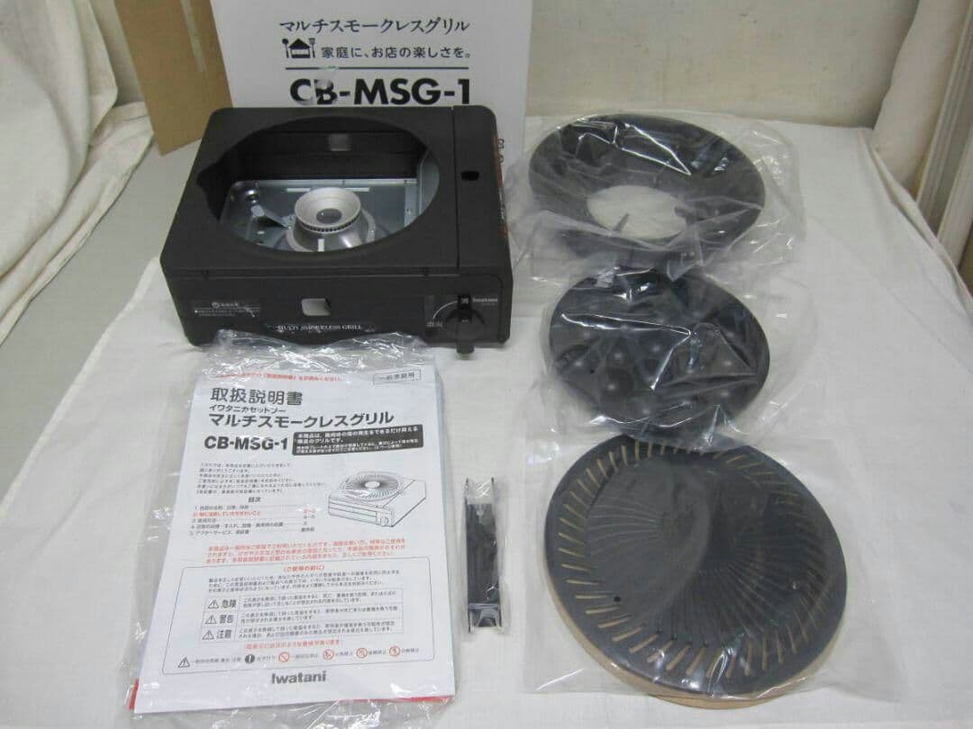 マルチスモークレスグリル