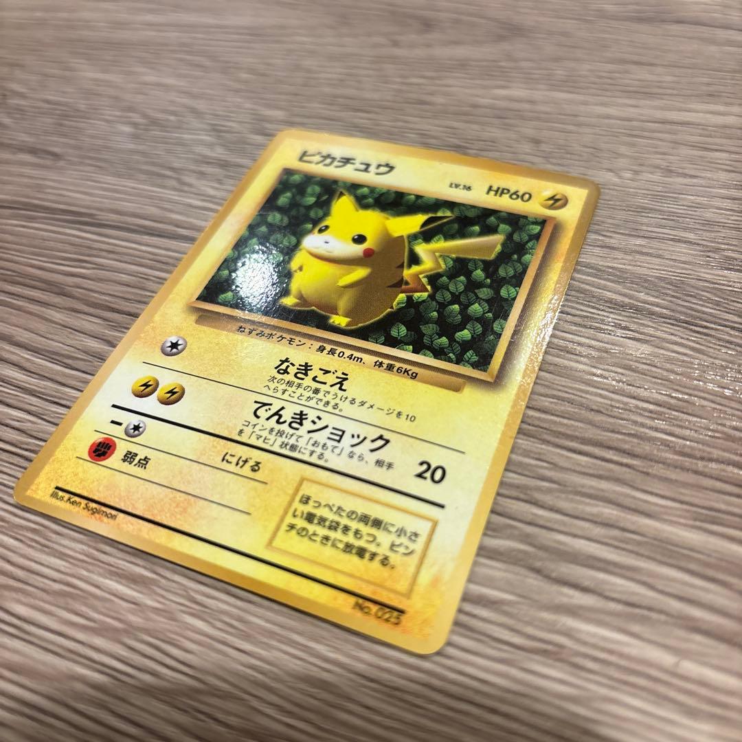 ポケモンカード　旧裏　ピカチュウ　コロコロ　プロモKen Sugimori
