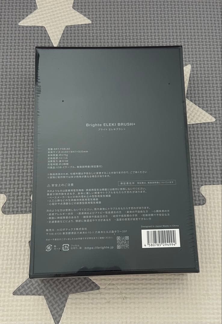 【31日限定】ブライト　エレキブラシ+