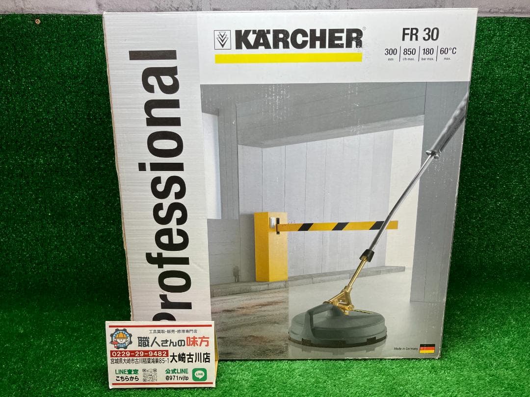 T*a様 【SFU】ケルヒャー FR30 サーフェスクリーナー【未使用】