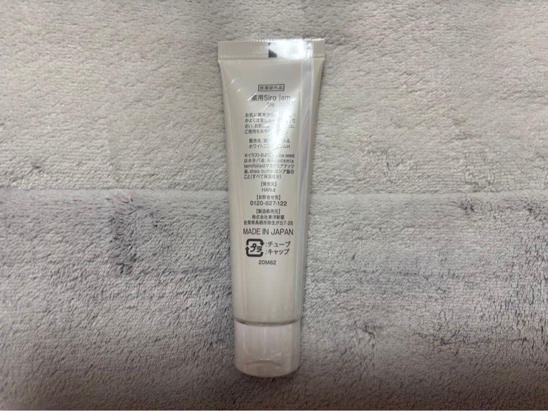 ★基本土日祝発送★ Siro jam シロジャム ハンドクリーム ４点セット