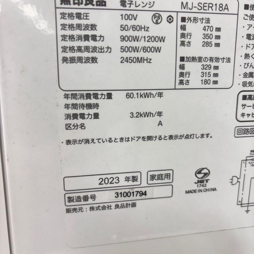 610 ホワイトセット　冷蔵庫　洗濯機　電子レンジ　極美品　関東配送　一人暮らし