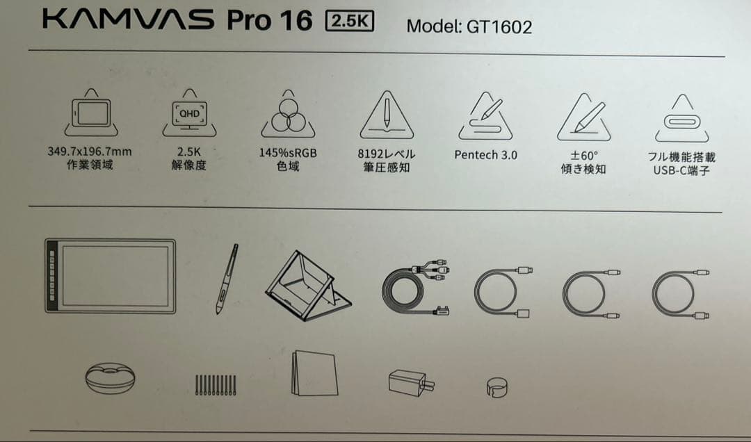 Huion KAMVAS Pro 16 2.5K 豪華版 液晶ペンタブレット本体