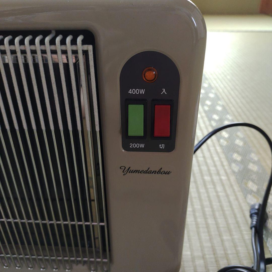 夢暖房400 遠赤外線パネルヒーター　YUME-400-R17