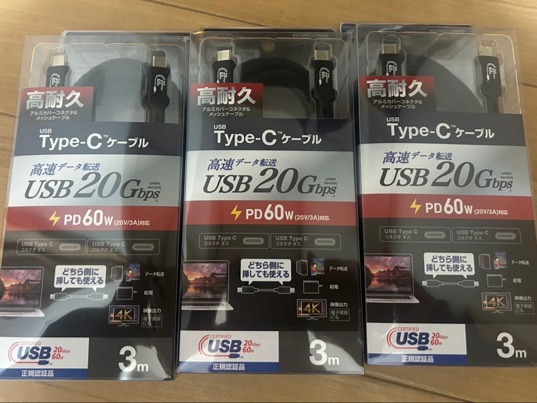 USB Type-C USB20Gbps 3ｍ　ブラック　PD60W対応