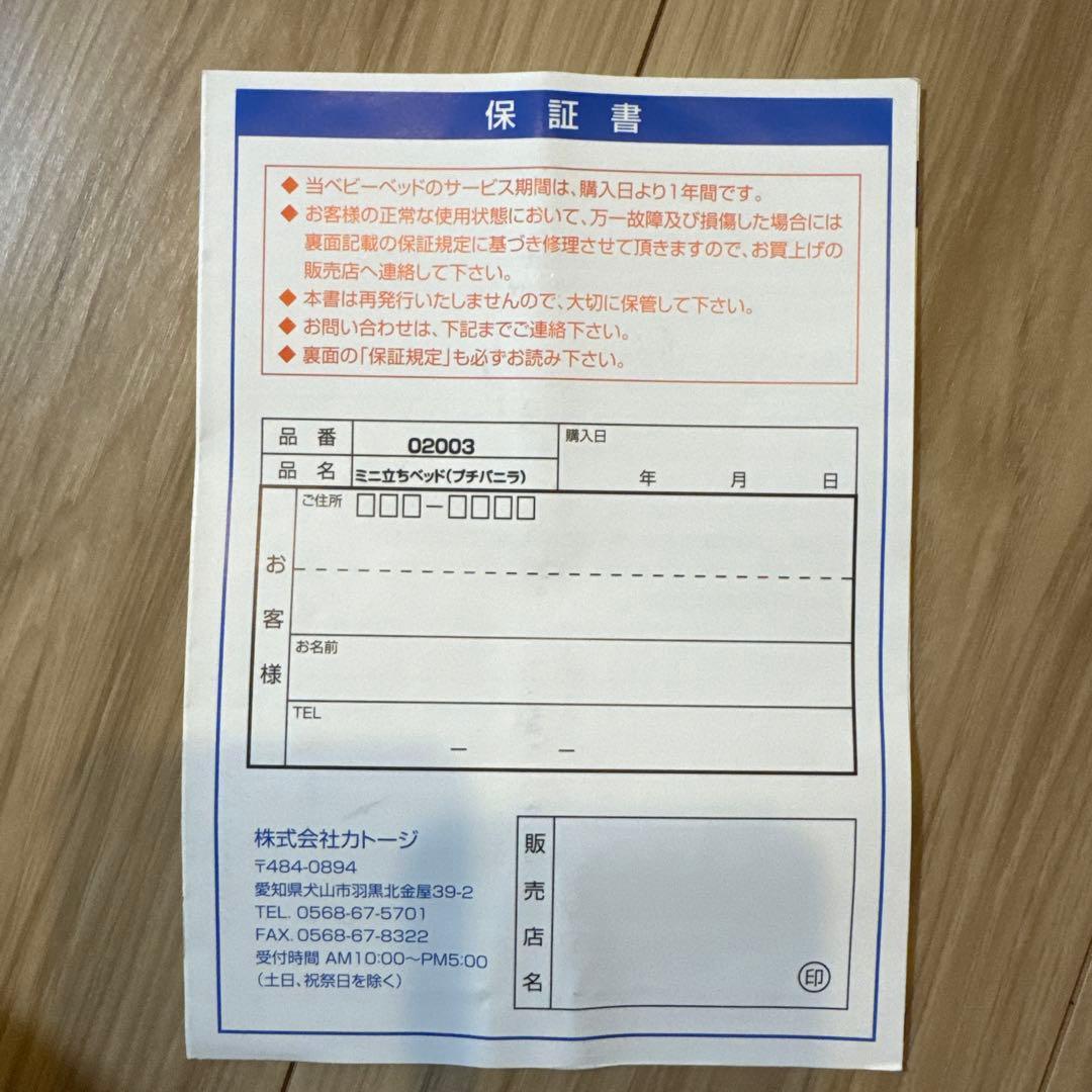 【匿名配送】 カトージ ベビーベッド ミニベビーベッド アイボリー 白