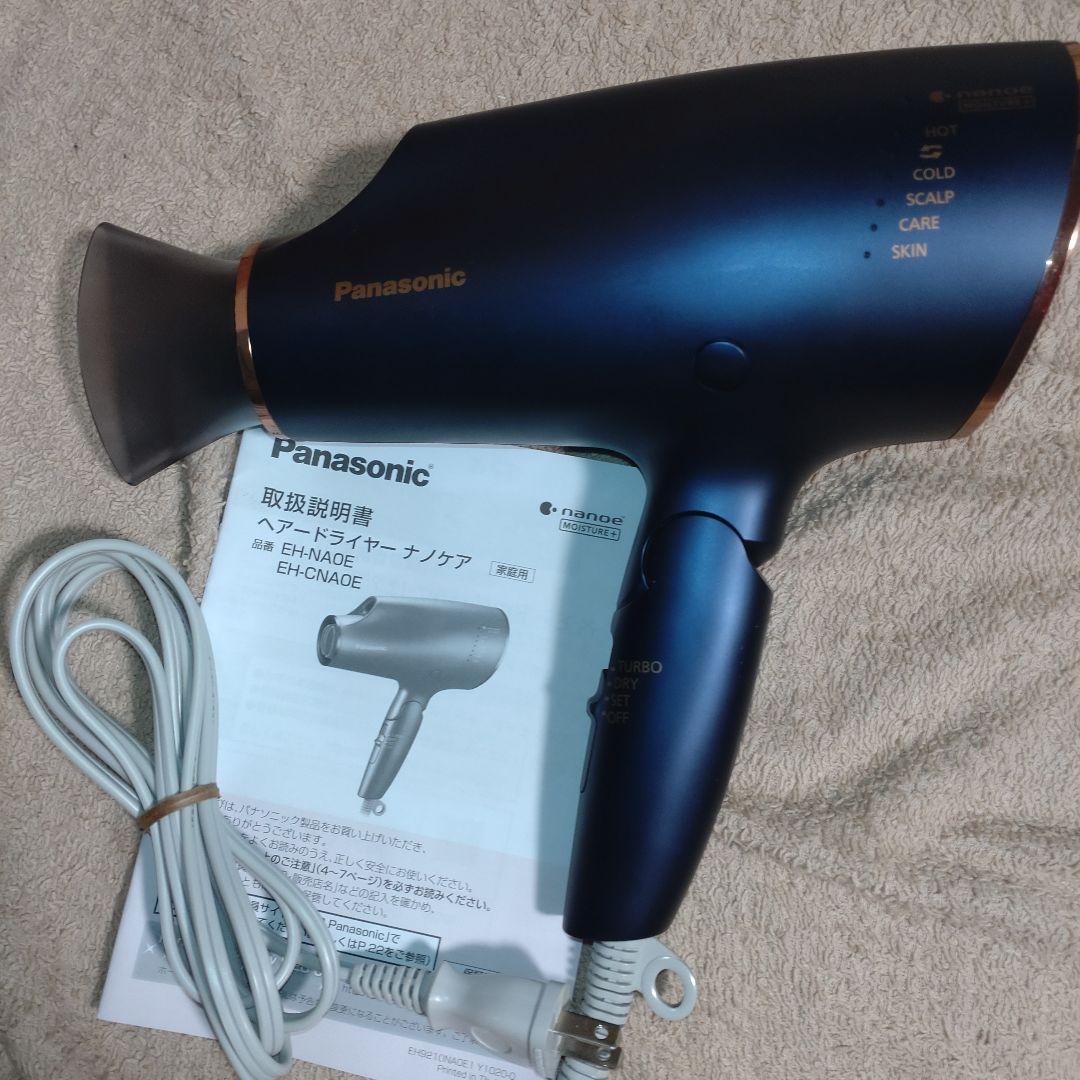 E良 EH-NA0E ナノケア ドライヤー モーター新品　パナソニック ナノイー