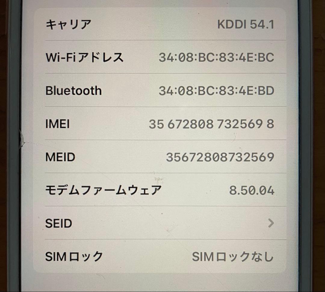 Apple iPhone 8 ローズゴールド SIMフリー