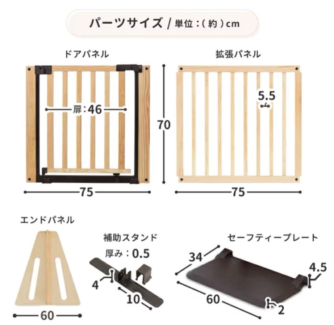 日本育児　木製パーテーション　FLEX-Ⅱ 200/300 ベビーゲート