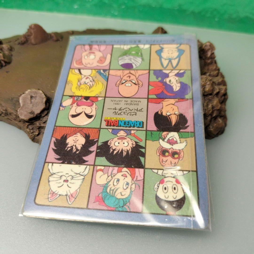 （※傷み有）ドラゴンボール　カードダス　ビジュアルアドベンチャー　No.85