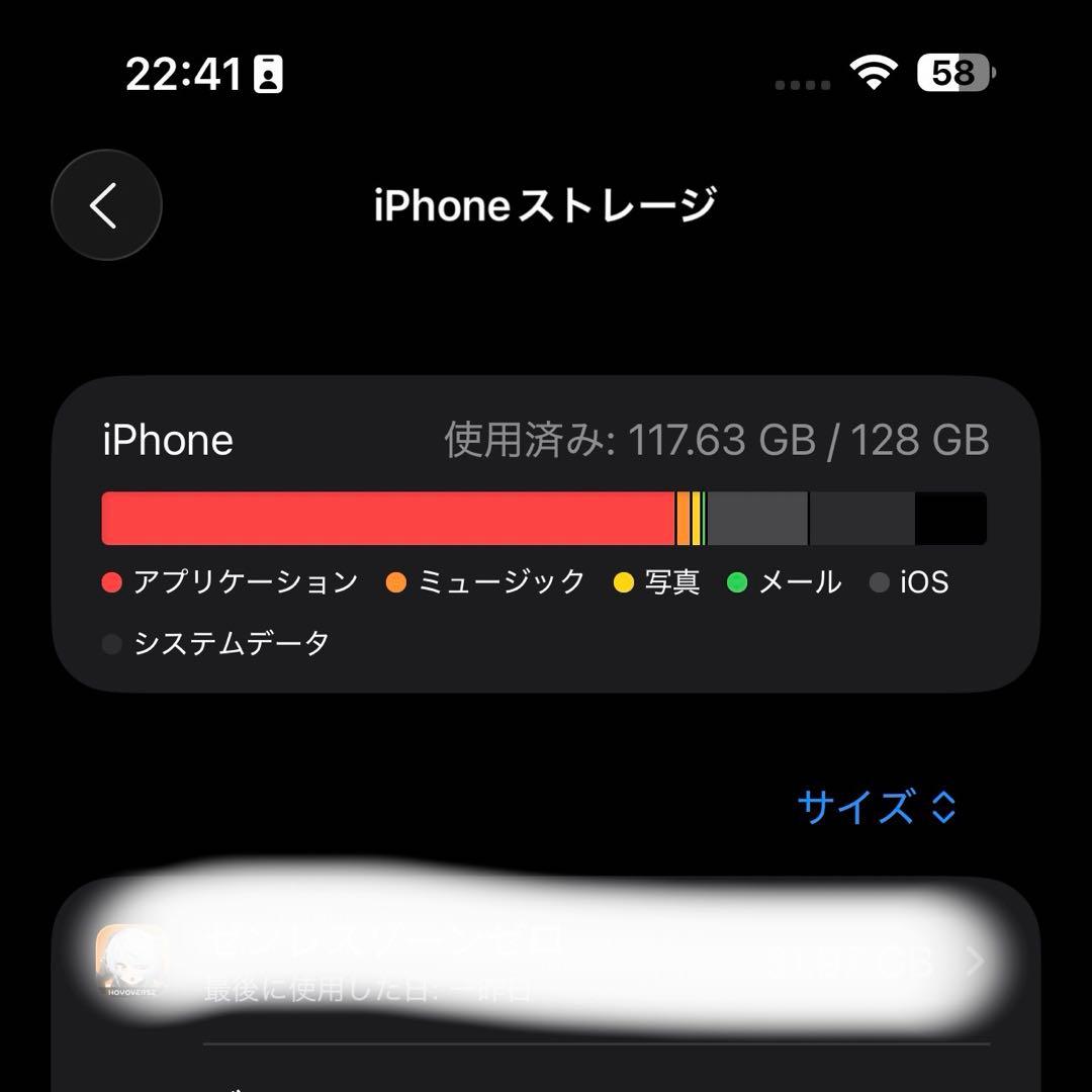 iPhone 15Plus 128GB simフリー本体