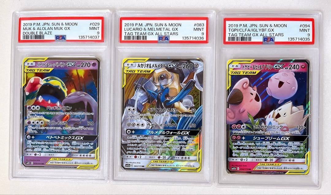 ⑨ PSA9 GX タッグ　6種 セット