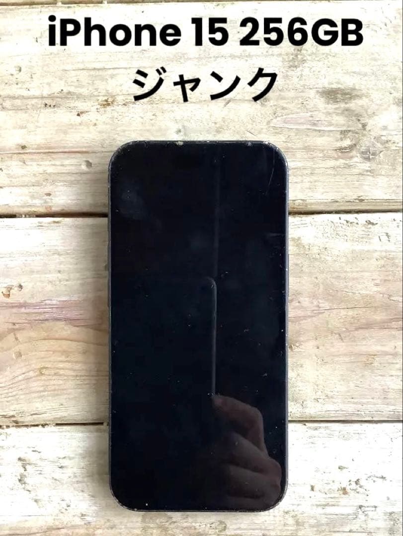 【ジャンク】iPhone 15 ブラック　256GB SIMフリー 背面割れあり