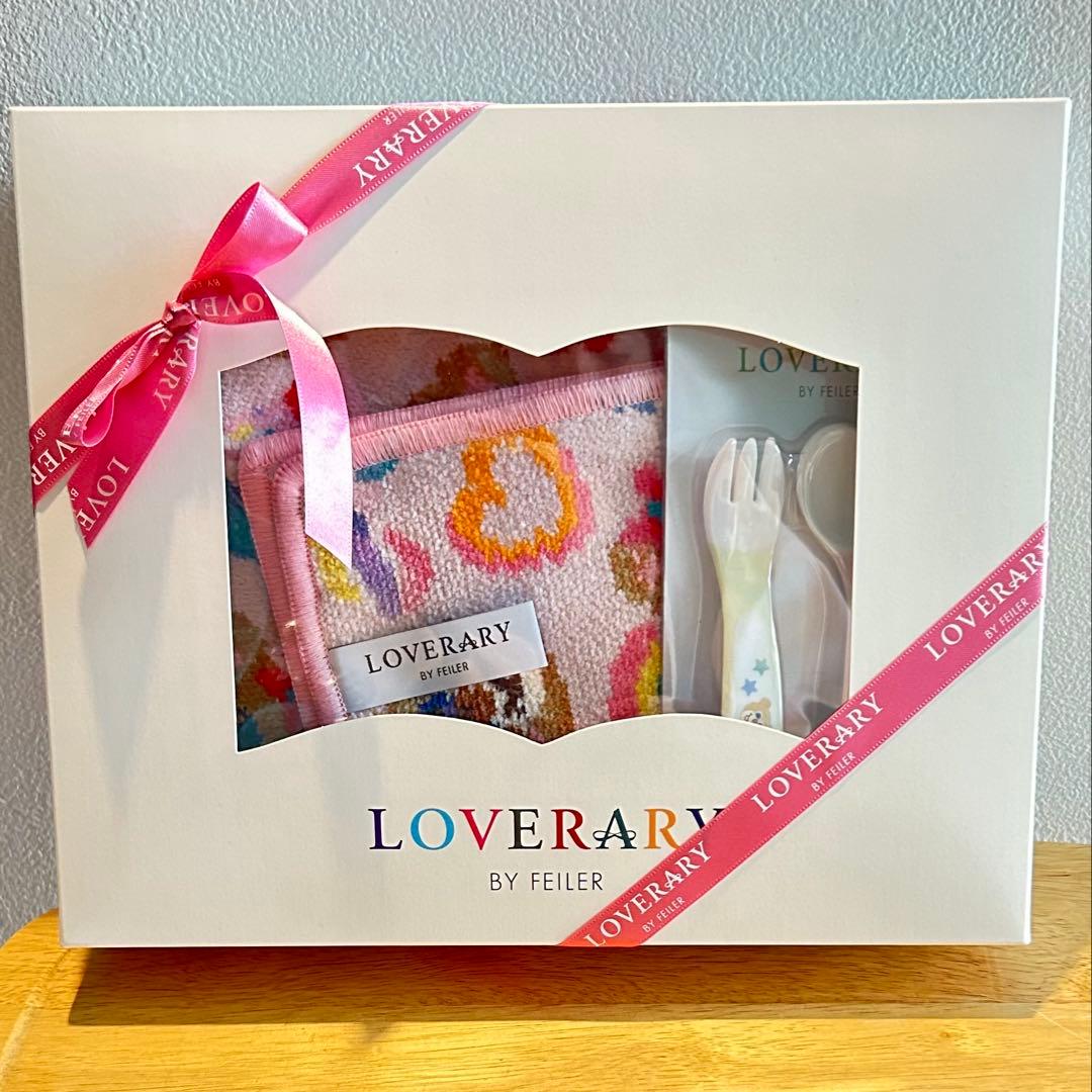 フェイラー　ベビーギフトセット