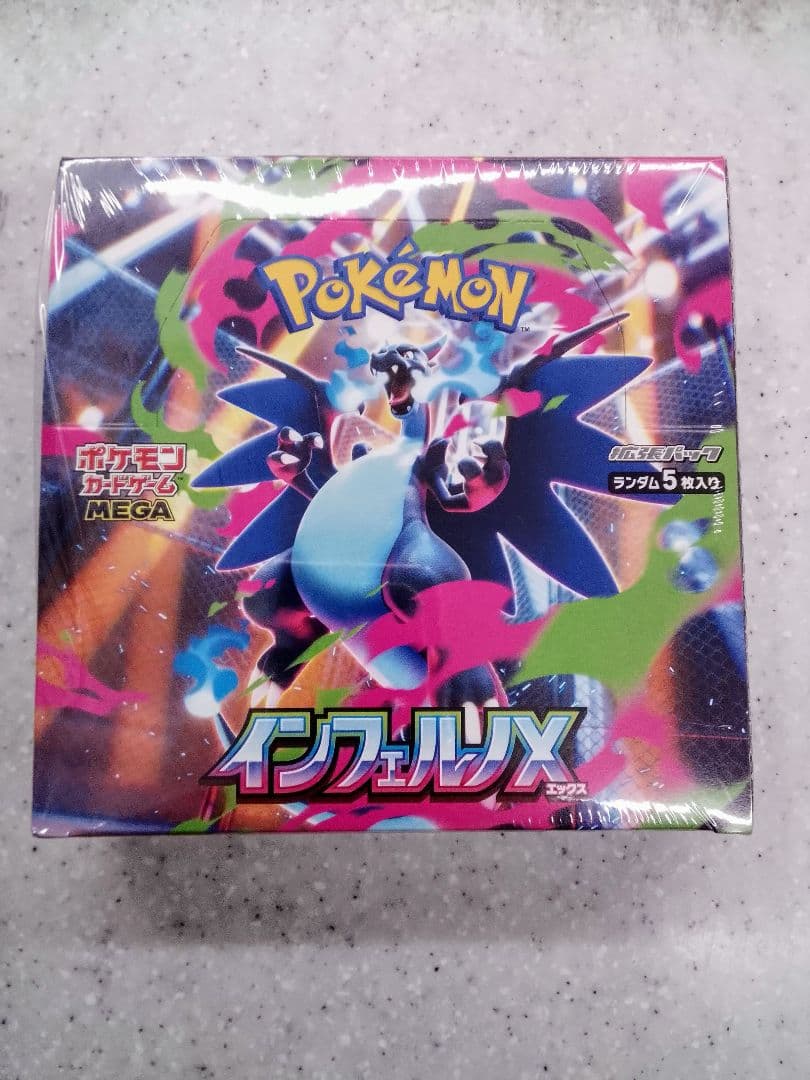 ★シュリンク付・即日発送★インフェルノX ボックス