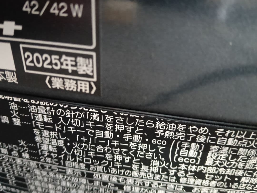 コロナ 2025年製 業務用石油ストーブ GH-G19FS