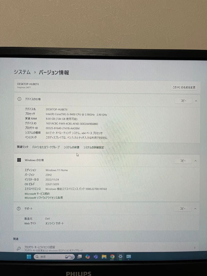 DELL/Inspiron 3471/デスクトップPC 本体