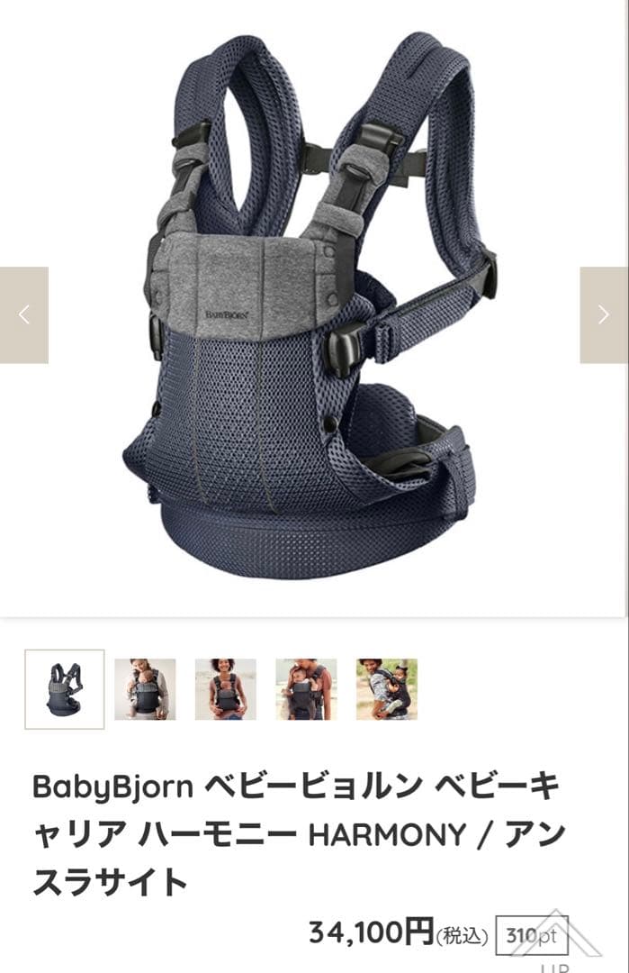 【ゆーや】 値下げしました！ ベビービョルン ハーモニー アンスラサイト