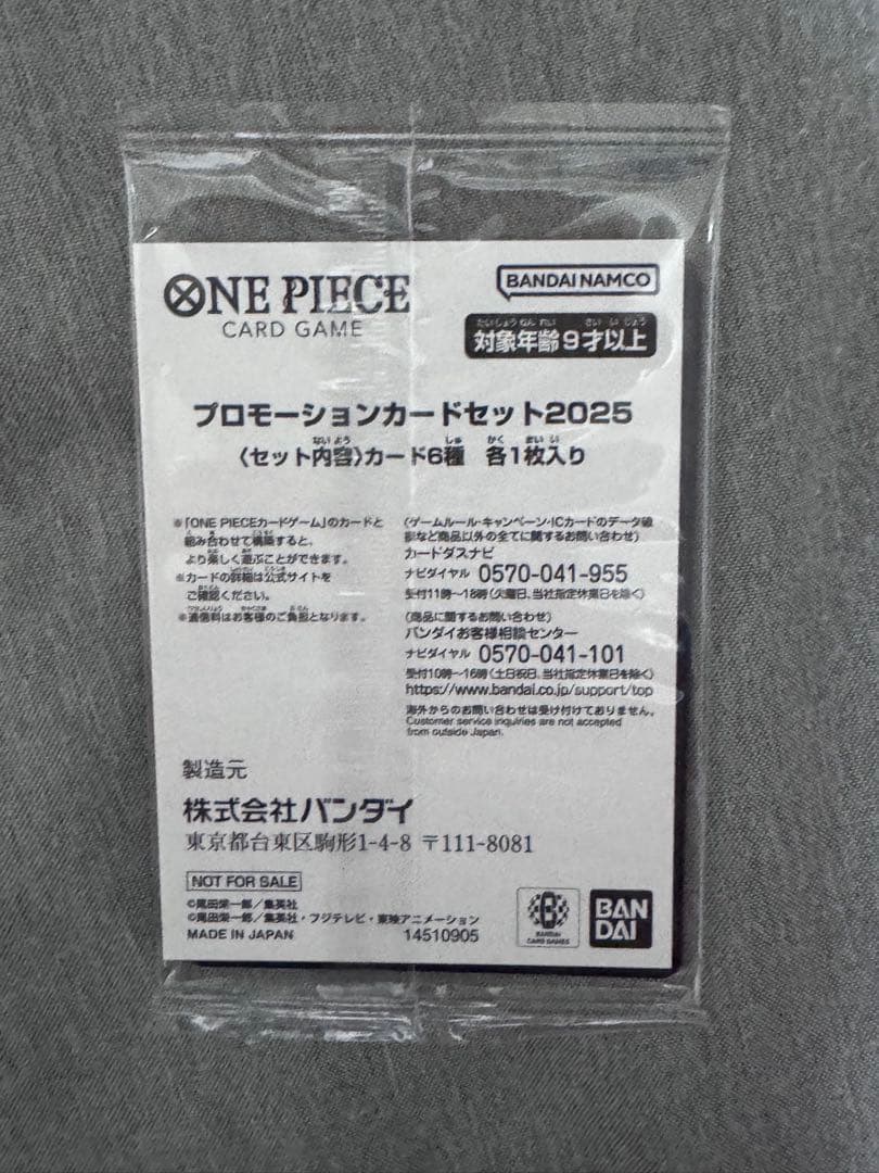 未開運20個セット】ワンピースカード プロモーションカードセット2025